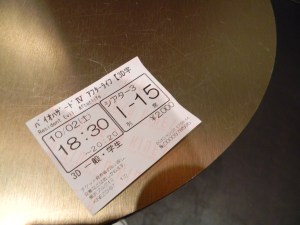 assigned seats and 2,000 yen!!!